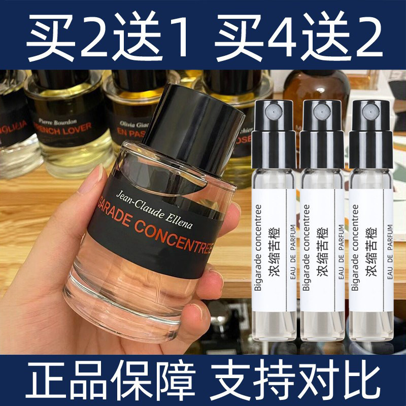 馥马尔FM浓缩苦橙权志龙同款2送1