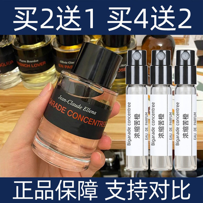 馥马尔FM浓缩苦橙权志龙同款2送1