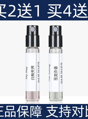 香水小样红色挚爱Si玉龙茶香自我无界寄情水海屿青柏你让我坚强