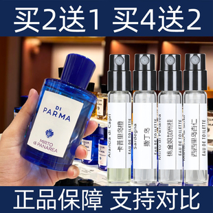 帕尔马卡普里岛橙撒丁岛桃金娘与加州桂西西里岛杏仁香草香水小样