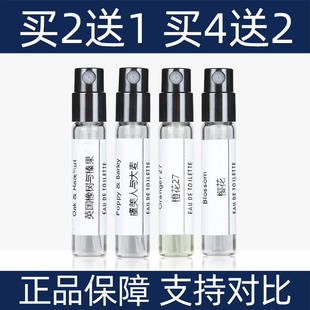 祖正品英国橡树与榛果姜饼绯红虞美人与大麦苦橙花蓝风铃香水小样