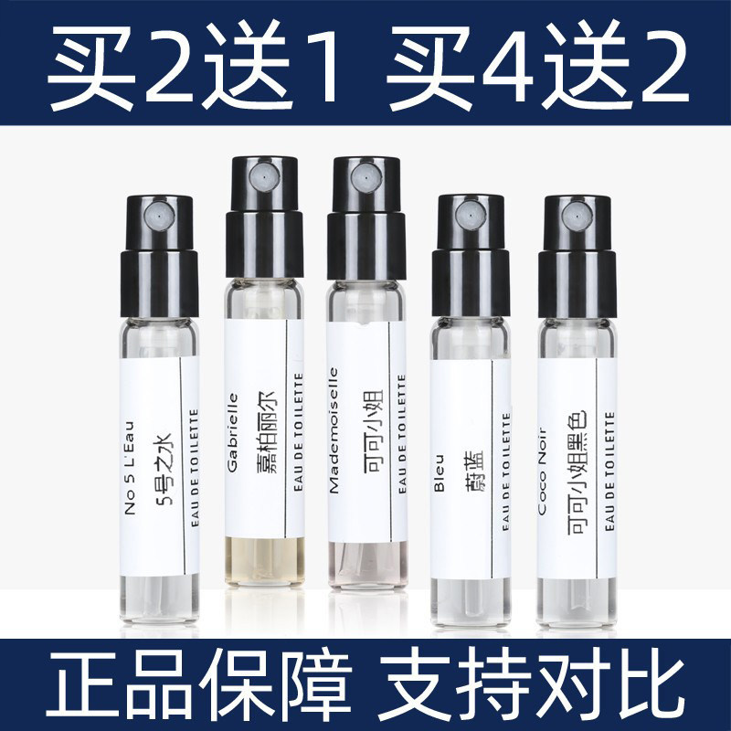 香水小样1957嘉柏丽尔天性可可coco小姐五号之水邂逅梧桐木影蔚蓝