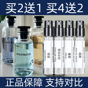 刘宇宁同款香水小样思扬雷暴逍遥破晓暗涌风中恋语玫瑰巅峰沉醉