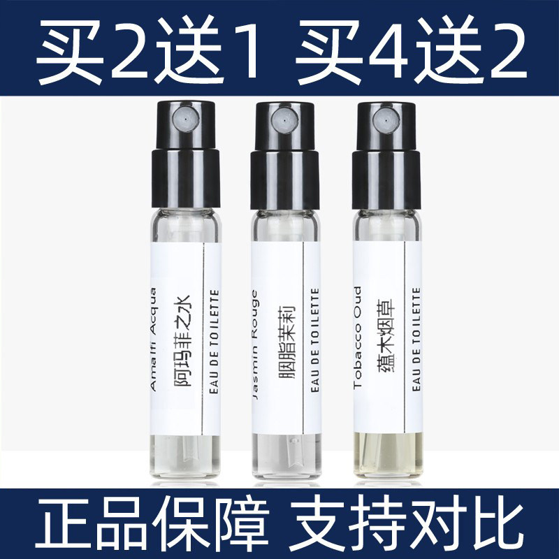 正品TF香水小样白麝香阳光琥珀胭脂茉莉阿玛菲之水玉苦桃乌木沉香