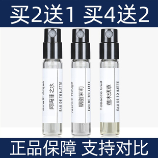 正品TF香水小样白麝香阳光琥珀胭脂茉莉阿玛菲之水玉苦桃乌木沉香