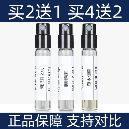 TF香水小样白麝香买2送1