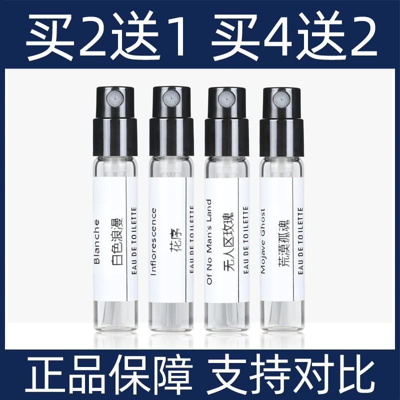 正品香水小样无人区玫瑰大吉岭茶蔚蓝冥府之路事后清晨反转巴黎女