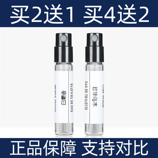 TF香水小样珍华乌木沉香阳光琥珀白麝香天鹅绒兰花橙花油烟熏樱桃