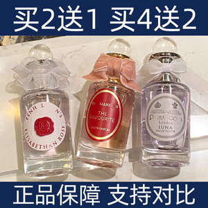 潘海兽首利根月亮女神伊丽莎白玫瑰女王的耳语琴酒运茶船香水小样
