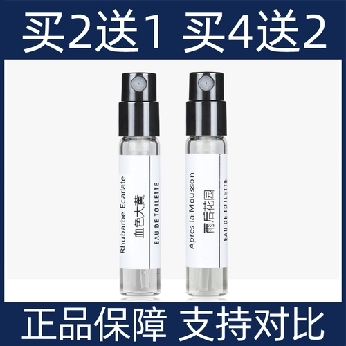 Парфюм материковой сад оранжевый апельсиновый кровь кровавый ревен