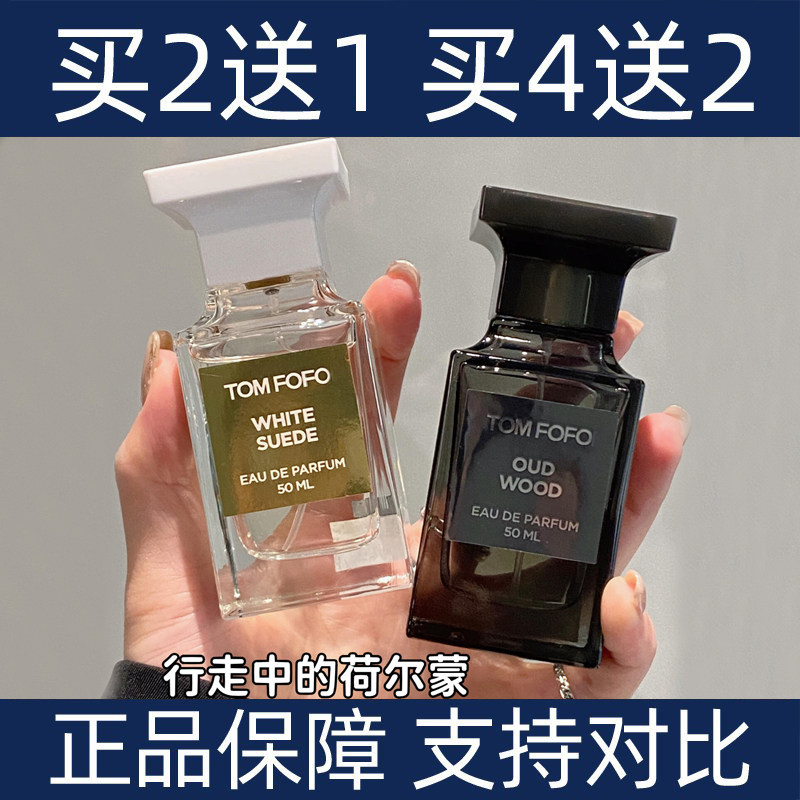 TF香水小样咖啡玫瑰橙油花棘刺玫瑰烟熏乌木沉香白麝香中国玫瑰