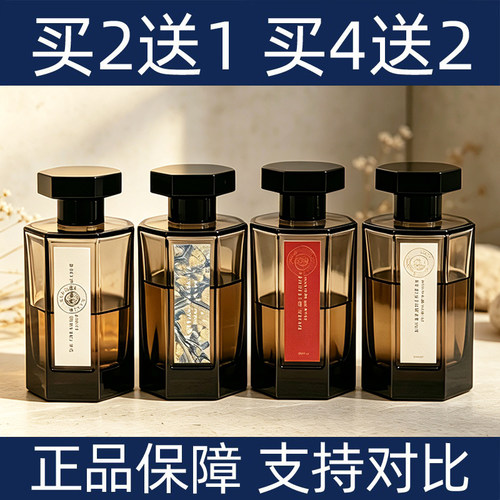 冥府之路狂恋苦艾寻找香水小样