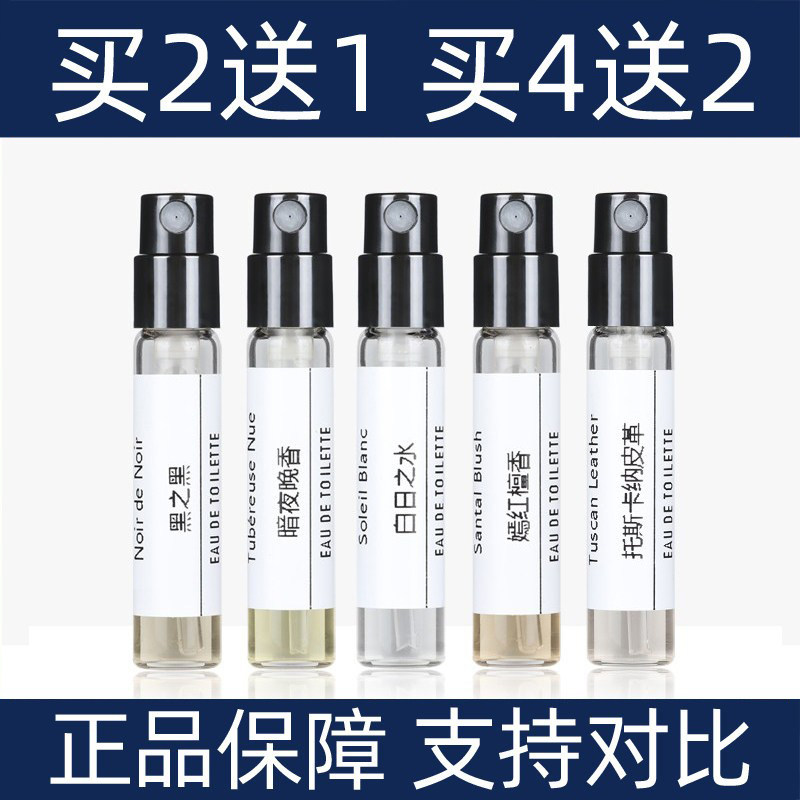 TF乌木沉香白日之水黑之黑苦桃胭脂茉莉中国玫瑰天鹅绒兰香水小样