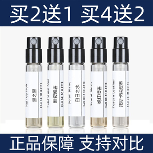 TF乌木沉香白日之水黑之黑苦桃胭脂茉莉中国玫瑰天鹅绒兰香水小样