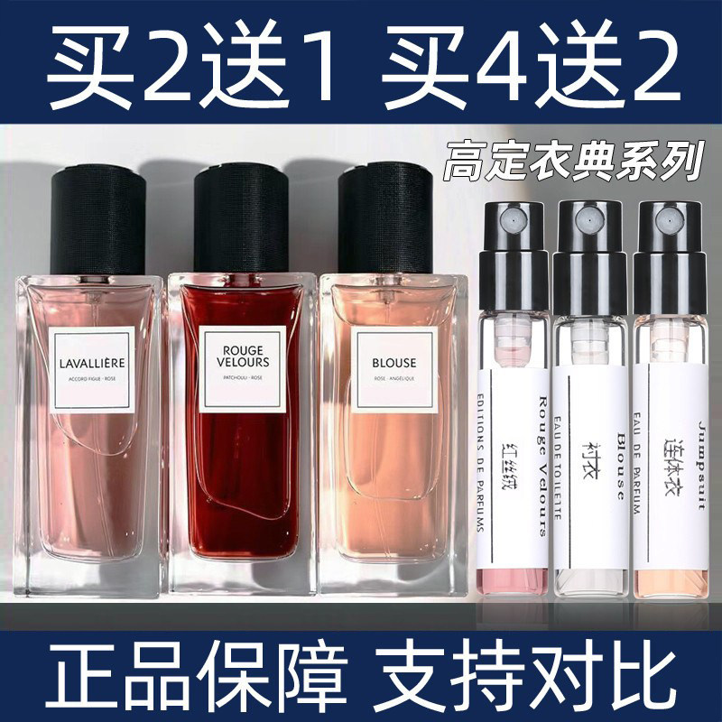 圣兰高定衣典系列吸烟装衬衣红丝绒连体衣礼帽风衣持久留香水小样
