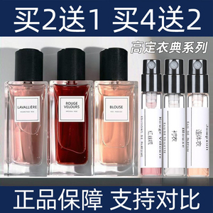 圣罗香水小样吸烟衬衣红丝绒2送1