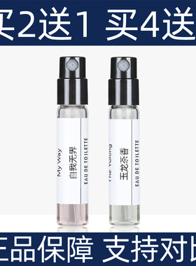 香水小样红色挚爱Si玉龙茶香自我无界寄情水海屿青柏你让我坚强