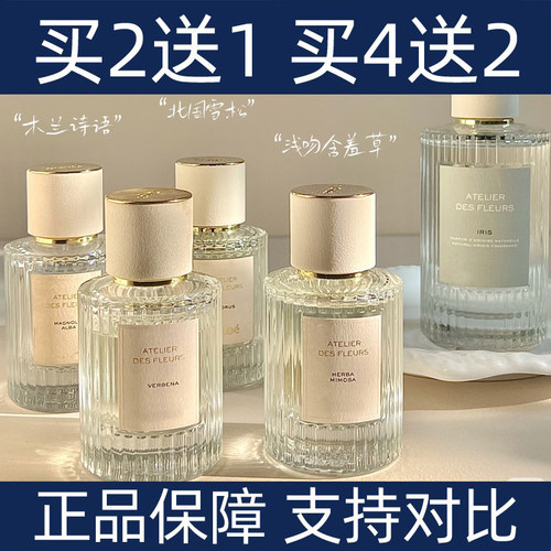克洛伊木兰诗语香水买2送1