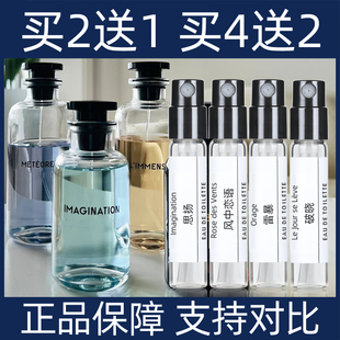 刘宇宁同款香水小样思扬雷暴逍遥破晓暗涌风中恋语玫瑰巅峰沉醉