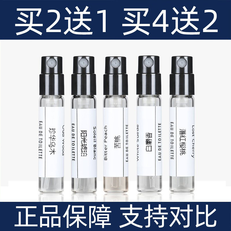 TF珍华乌木沉香苦桃阳光琥珀白麝香烟熏乌木天鹅绒兰花香水小样女