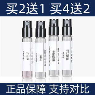 香水小样栀子花竹韵罪爱女士气味记忆狂爱绿繁花绮梦茉莉淡香