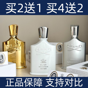 信仰银色山泉纯粹香根草千年帝国维岛之泉艾洛法喜马拉雅香水小样