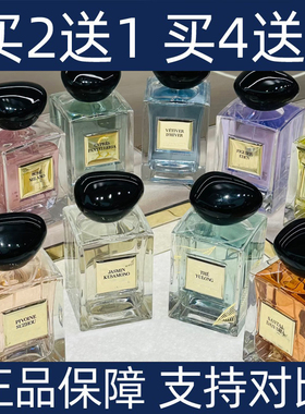 高定玉龙茶香自我无界myway寄情男士颐和清檀岩兰草挚爱香水小样