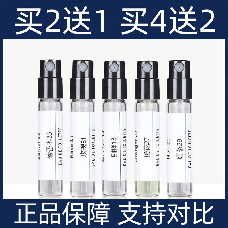 le labo香水实验室檀香木33别样13红茶29香柠檬22玫瑰31香水小样 彩妆/香水/美妆工具 香水 原图主图