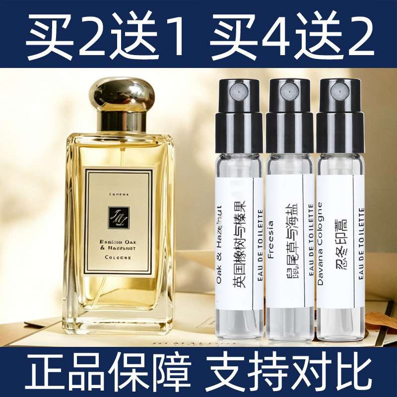 正品樱花玫瑰木兰英国梨与香豌豆英国橡树与红醋栗苦橙香水小样