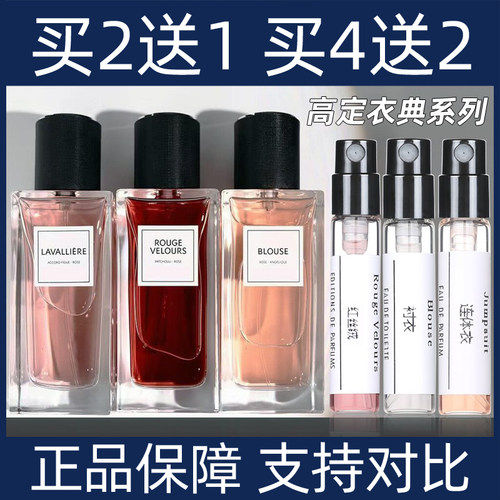 香水小样吸烟装衬衣红丝绒买2送1