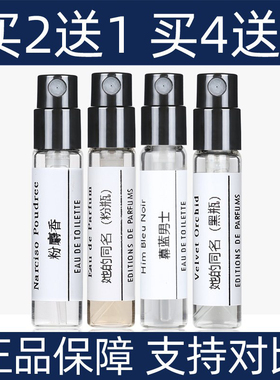 纳西素纳西索forher幕蓝男士她的同名粉瓶黑瓶粉麝香玫瑰香水小样