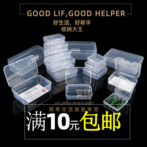 透明单格工器包装带盖塑料盒