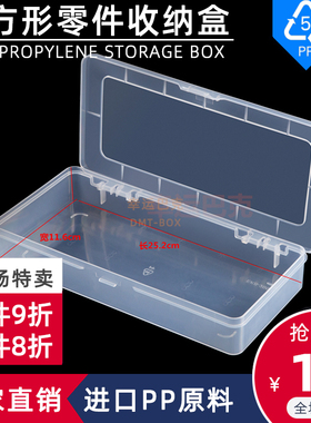 零件盒单格盒收纳盒空格盒12格可拆隔片长方形透明盒子塑料PP盒