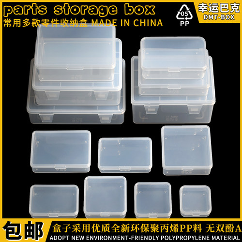 优得比小号收纳盒食品级塑料透明