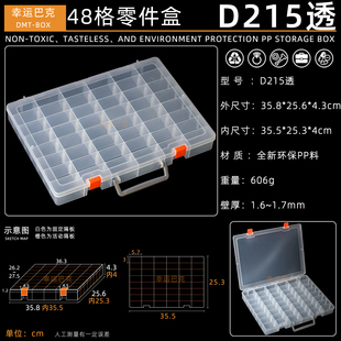 零件收纳盒手提积木电子元 件盒活动格板48格分格分类多格展示样品