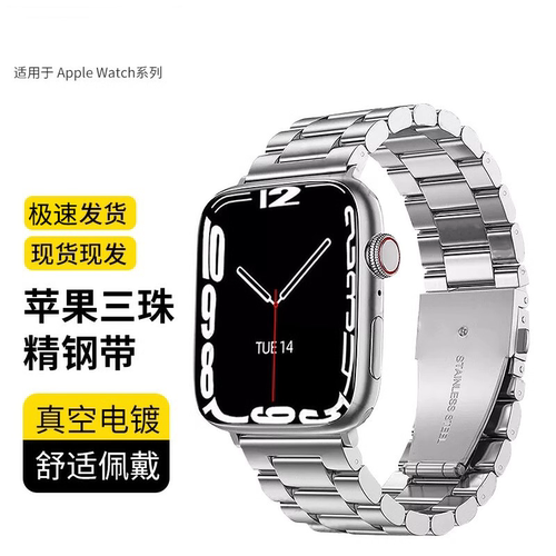 适用于apple iwatch手表表带精钢表带金属不锈钢表带ultra/S8/7/6