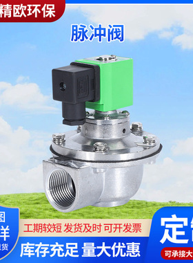 DMF-Z直角式电磁脉冲阀DMF-Z20/25/40S/50S/62S/76S 脉冲电磁阀