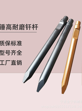 破碎锤钎杆工厂直发微挖40专用高耐磨炮钎工程机械配件挖掘机