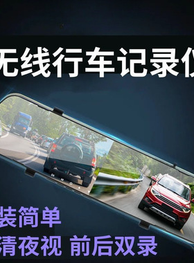 2025新款无线行车记录仪免安装前后双镜头循环录像倒车影像夜视