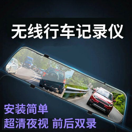 2025新款无线行车记录仪免安装前后双镜头循环录像倒车影像夜视