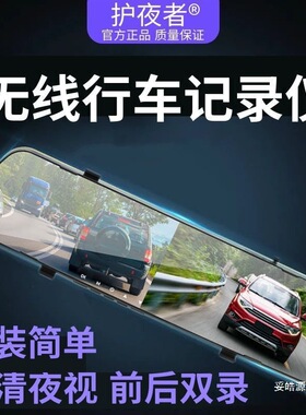 2025新款无线行车记录仪免安装前后双镜头循环录像倒车影像夜视