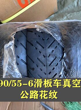 电动滑板车90/55-6真空胎代驾车小轮胎
