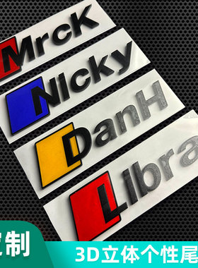 汽车3D立体车标定制 个性创意设计改装RS风格英文字母DIY定做尾标