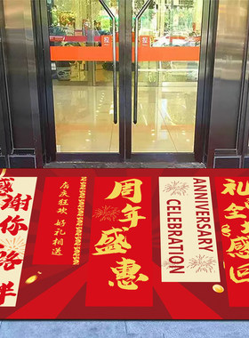 红色周年庆水晶绒地毯水晶绒地毯公司装饰活动布置地毯耐脏垫子