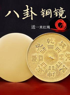 铜凸镜八卦镜圆形铜镜子光面结婚怀镜龙凤压腰镜婚庆圆形挂件对门