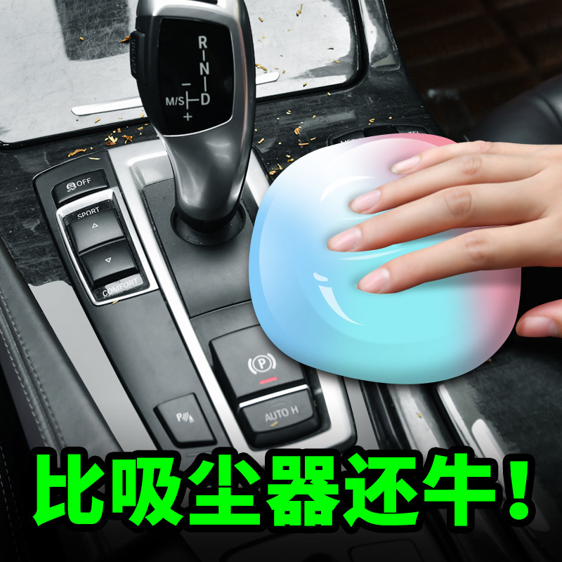 魔力清洁软胶多功能汽车内强力去污洗车泥擦车神器车用窗户吸尘泥