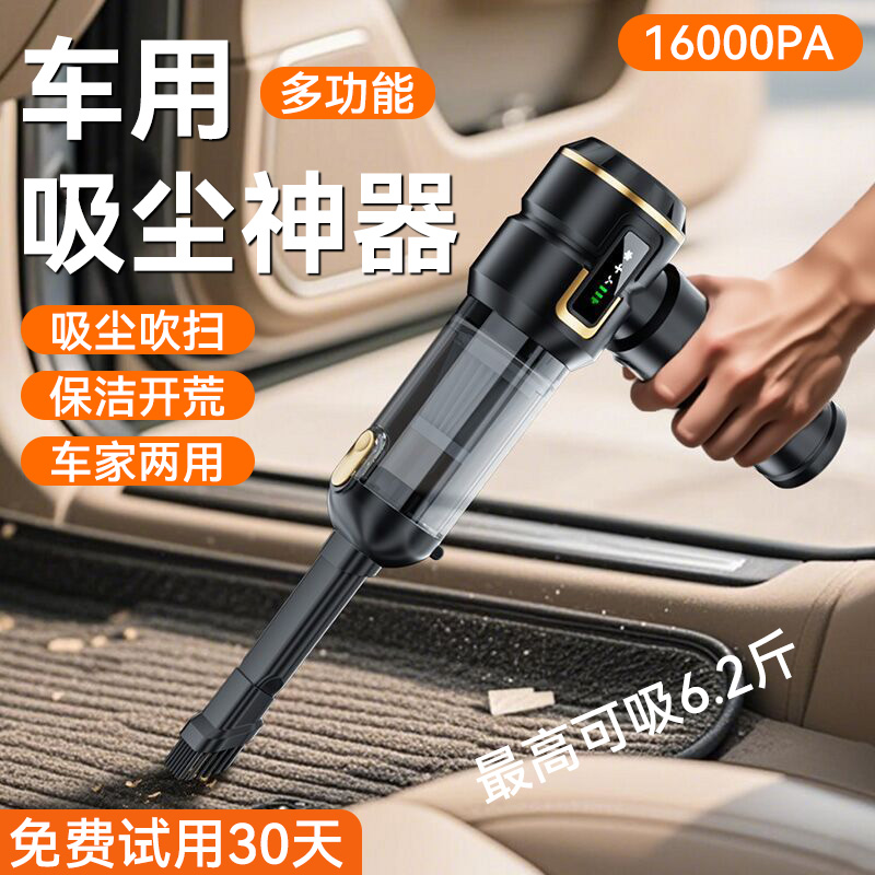 【限时9折】16000PA狂暴吸力