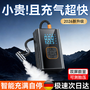 车载无线充气泵汽车新型打气泵轿车轮胎带测胎压便携式 电动打气筒