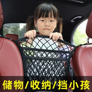 汽车座椅间储物网兜车载收纳神器车用置物袋隔离防儿童挂袋弹力网
