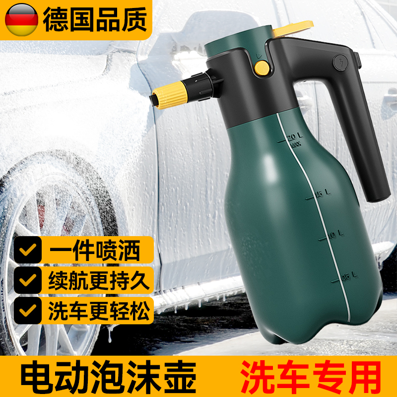 洗车高压电动泡沫喷壶家用浇花水枪冲洗专用pa壶超强压力工具全套